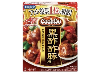 「子連れ狼」さんが「食べたい」しました
