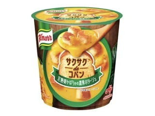 高評価】クノール サクサクdeコパン 完熟栗かぼちゃの濃厚ポタージュ