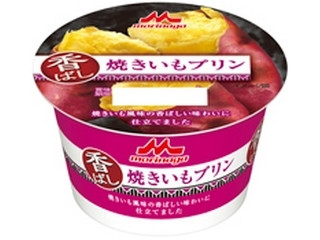 森永 香ばし 焼きいもプリン