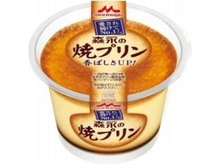 森永 森永の焼プリン（森永乳業）クチコミ288件・評価5.0/7点【もぐナビ】