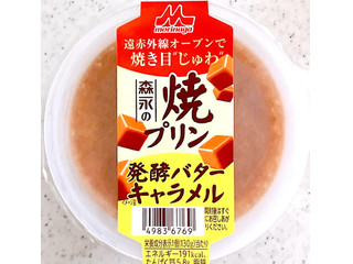 森永 森永の焼プリン 発酵バターキャラメル