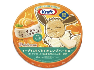 森永 クラフト小さなチーズケーキ イーブイのもぐもぐオレンジハーモニー