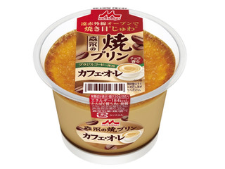 森永 森永の焼きプリン カフェ・オ・レ
