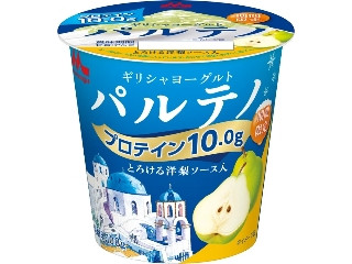 森永 ギリシャヨーグルト パルテノ とろける洋梨ソース入