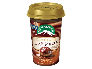 森永 マウントレーニア カフェラッテ ミルクショコラ