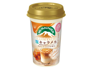 森永 マウントレーニア カフェラッテ 塩キャラメル やさしいミルクの甘み