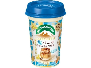 森永 マウントレーニア カフェラッテ 塩バニラ やさしいミルクの甘み