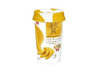 高評価】森永 贅沢倶楽部 バナナミルクの感想・クチコミ・カロリー情報