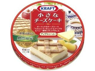 クラフト 小さなチーズケーキ アップル＆ハニー（森永乳業）クチコミ20