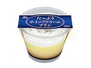高評価 森永 たっぷりホイップクリームプリン カップ130g 森永乳業 49411027 製造終了 の口コミ 評価 カロリー情報 もぐナビ