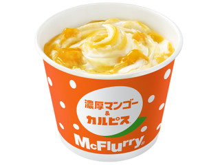 マクドナルド マックフルーリー 濃厚マンゴー＆カルピス