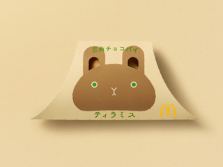 マクドナルド 三角チョコパイ ティラミス