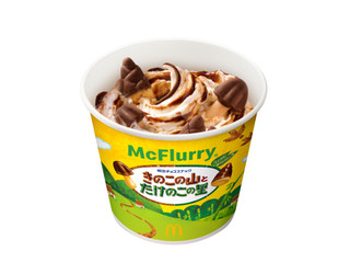 マクドナルド マックフルーリー きのこの山とたけのこの里