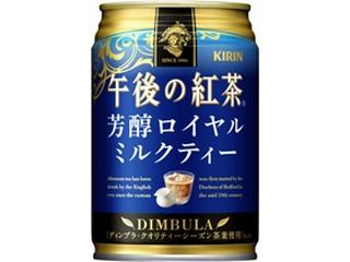 午後の紅茶 芳醇ロイヤルミルクティー