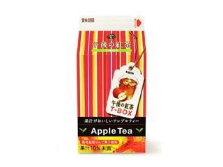 KIRIN 午後の紅茶 T‐BOX 果汁がおいしいアップルティー
