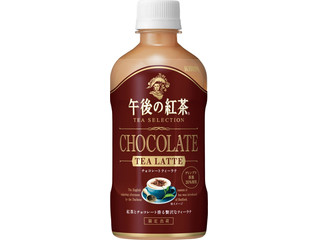 KIRIN 午後の紅茶 TEA SELECTION チョコレートティーラテ