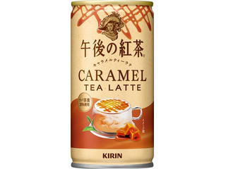 KIRIN 午後の紅茶 キャラメルティーラテ