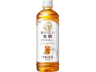 KIRIN 午後の紅茶 おいしい無糖