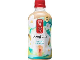 Gong cha 貢茶 ジャスミンミルクティー（キリンビバレッジ
