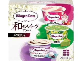 ハーゲンダッツ 和のスイーツ アソート いちご練乳・抹茶のタルト・あずきのミルクプリン