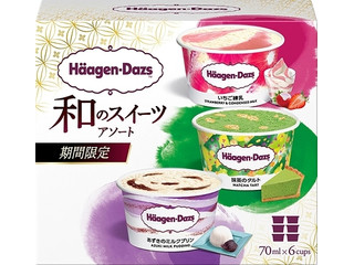 ハーゲンダッツ 和のスイーツ アソート いちご練乳・抹茶のタルト・あずきのミルクプリン