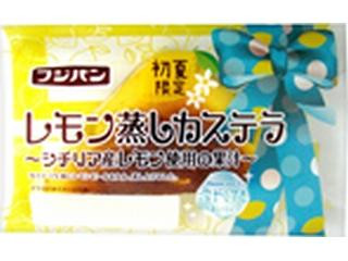 レモン蒸しカステラ シチリア産レモン使用の果汁