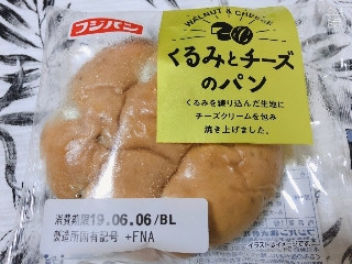 くるみとチーズのパン