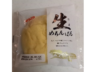 本物の 中評価】「生メロンパン - フジパン 生めろんぱん」のクチコミ 語学・辞書・学習参考書
