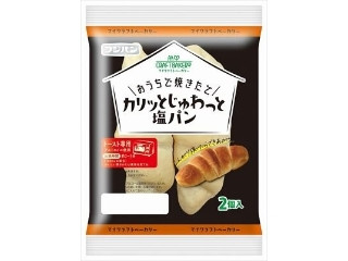 フジパン おうちで焼きたてカリッとじゅわっと塩パン（フジパン