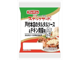 フジパン スナックサンド 戸村本店のタルタルソース＆チキン南蛮味の