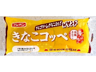 きなこコッペ きなこクリーム＆きなこホイップWサンド