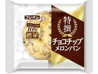 メロンパン定食 フジパン 特撰チョコチップメロンパン（フジパン）クチコミ121件・評価