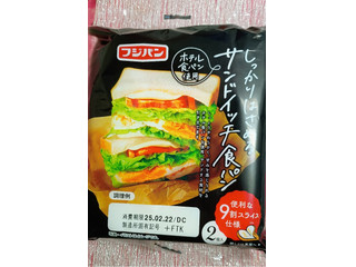 中評価】フジパン しっかりはさめる サンドイッチ食パンの感想