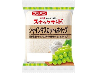 中評価】フジパン スナックサンド シャインマスカット＆ホイップ