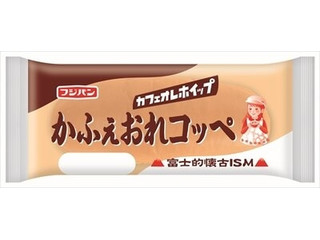 かふぇおれ様 お取引 高評価】フジパン かふぇおれコッペの感想・クチコミ・カロリー情報