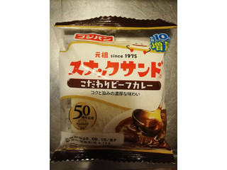 フジパン スナックサンド こだわりビーフカレー