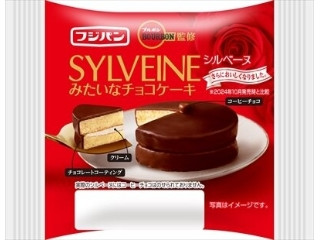 フジパン シルベーヌみたいなチョコケーキ