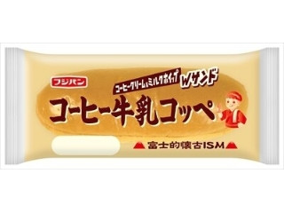 フジパン コーヒー牛乳コッペ