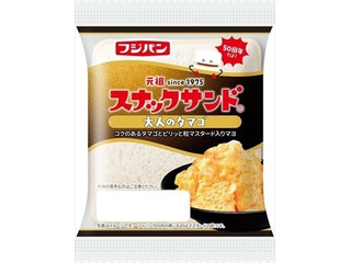 フジパン スナックサンド 大人のタマゴ