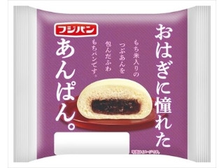 フジパン おはぎに憧れたあんぱん。