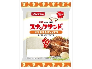 フジパン スナックサンド テリヤキチキン＆マヨ