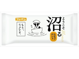 フジパン 沼るたまごサンド