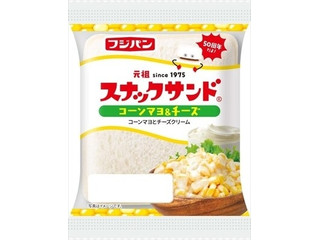 フジパン スナックサンド コーンマヨ＆チーズ
