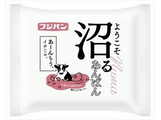 フジパン 沼るあんぱん