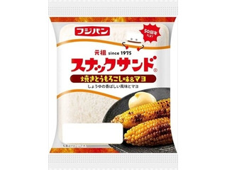 フジパン スナックサンド 焼きとうもろこし味＆マヨ（フジパン）パン