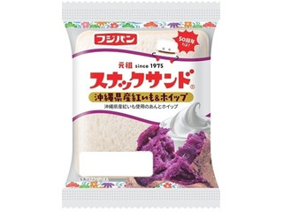 フジパン スナックサンド 沖縄県産紅いも＆ホイップ 商品写真