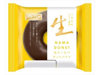 フジパン 生どーなつ チョコバナナ（フジパン）クチコミ3件・評価3.0/7