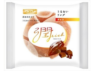 フジパン うるおいリング チョコ