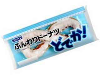 ふんわりドーナツ