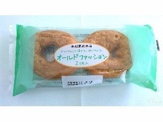  袋2個